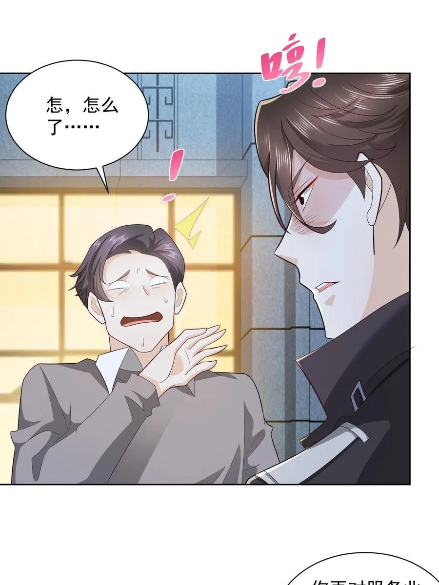 071 这一行太难了 第27页