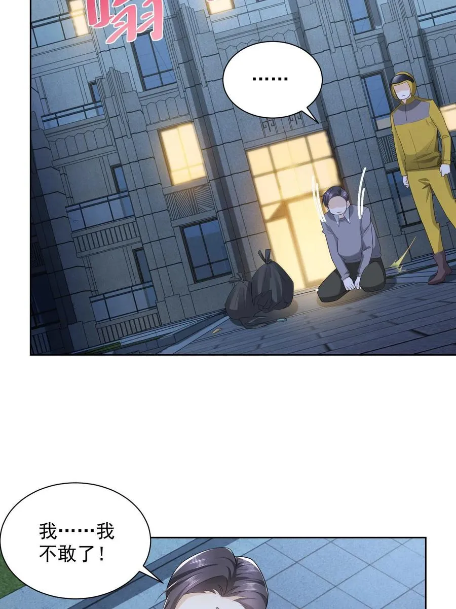 071 这一行太难了 第30页