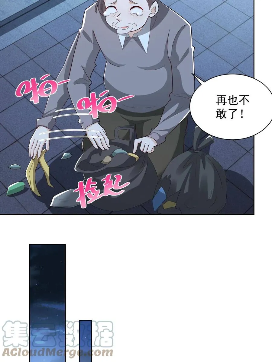 071 这一行太难了 第31页