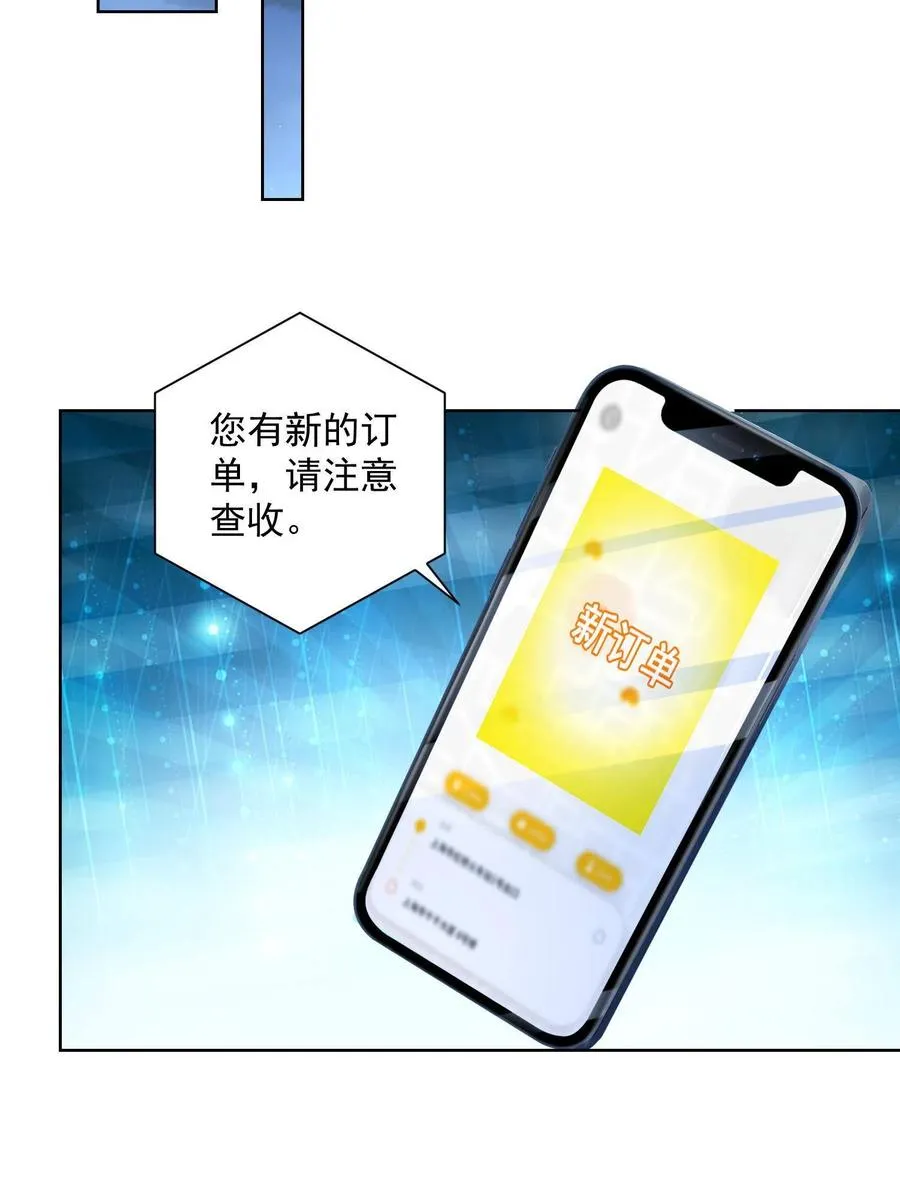 071 这一行太难了 第32页