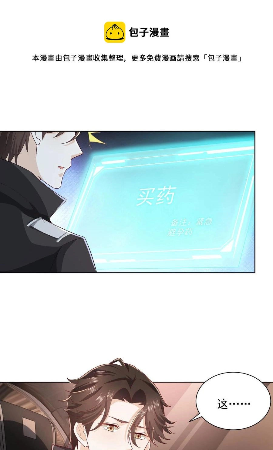 071 这一行太难了 第33页