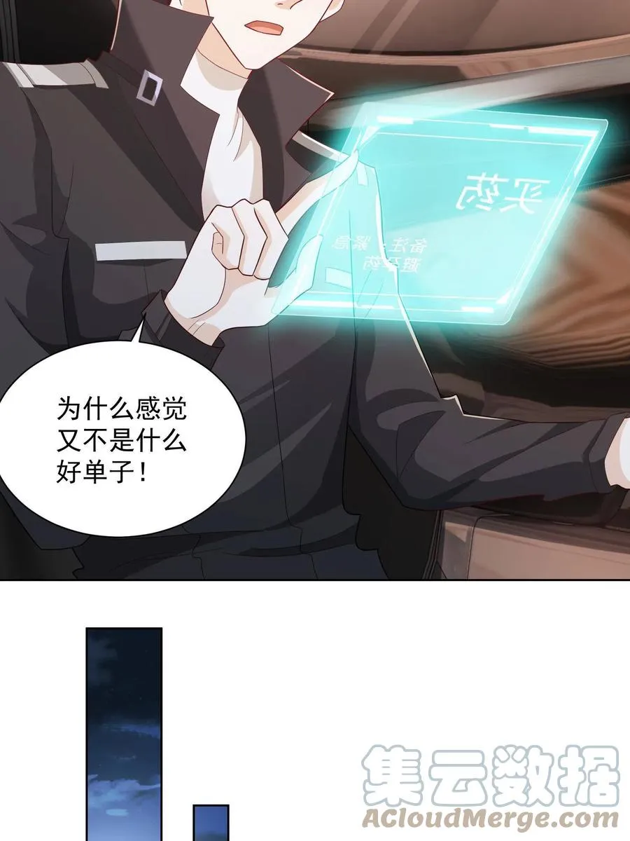 071 这一行太难了 第34页