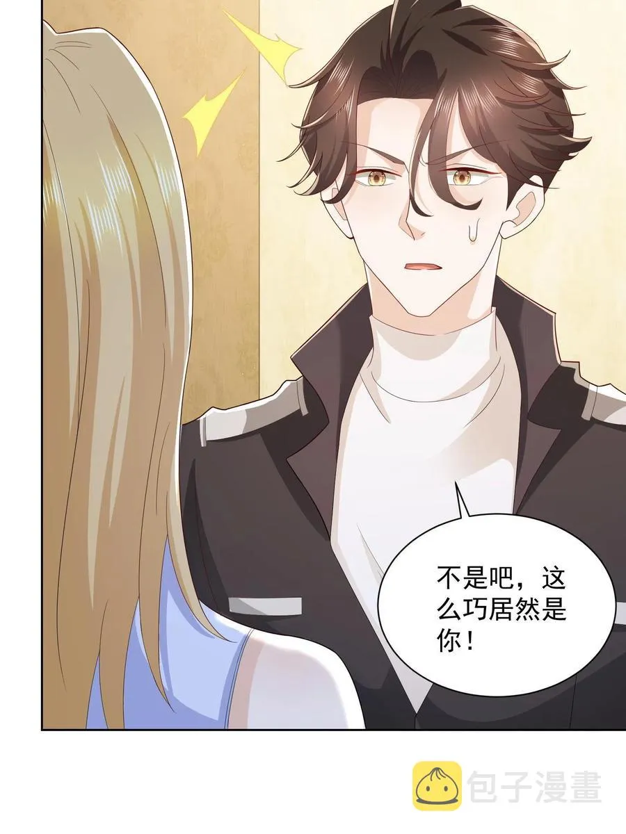 071 这一行太难了 第38页