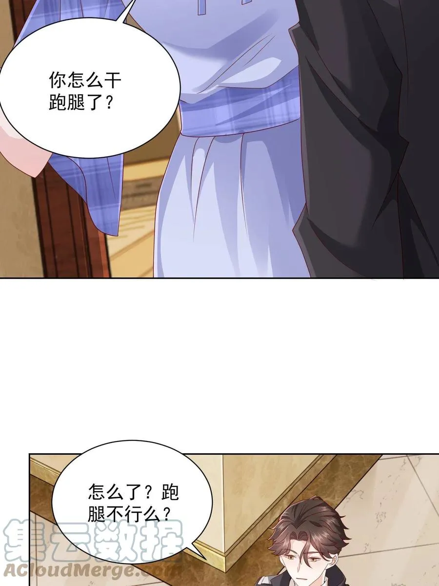 071 这一行太难了 第40页