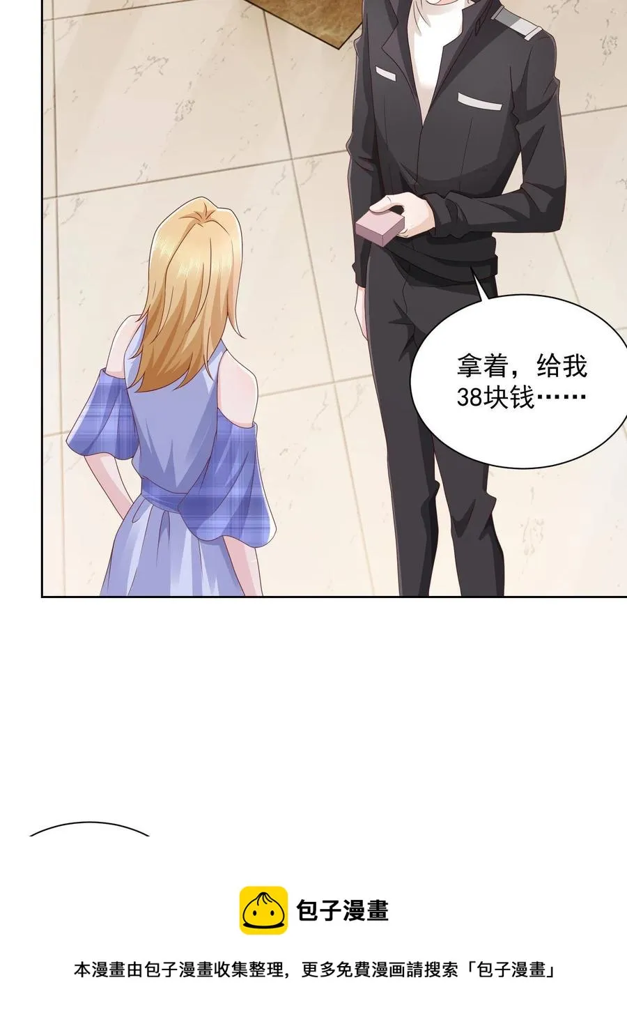 071 这一行太难了 第41页