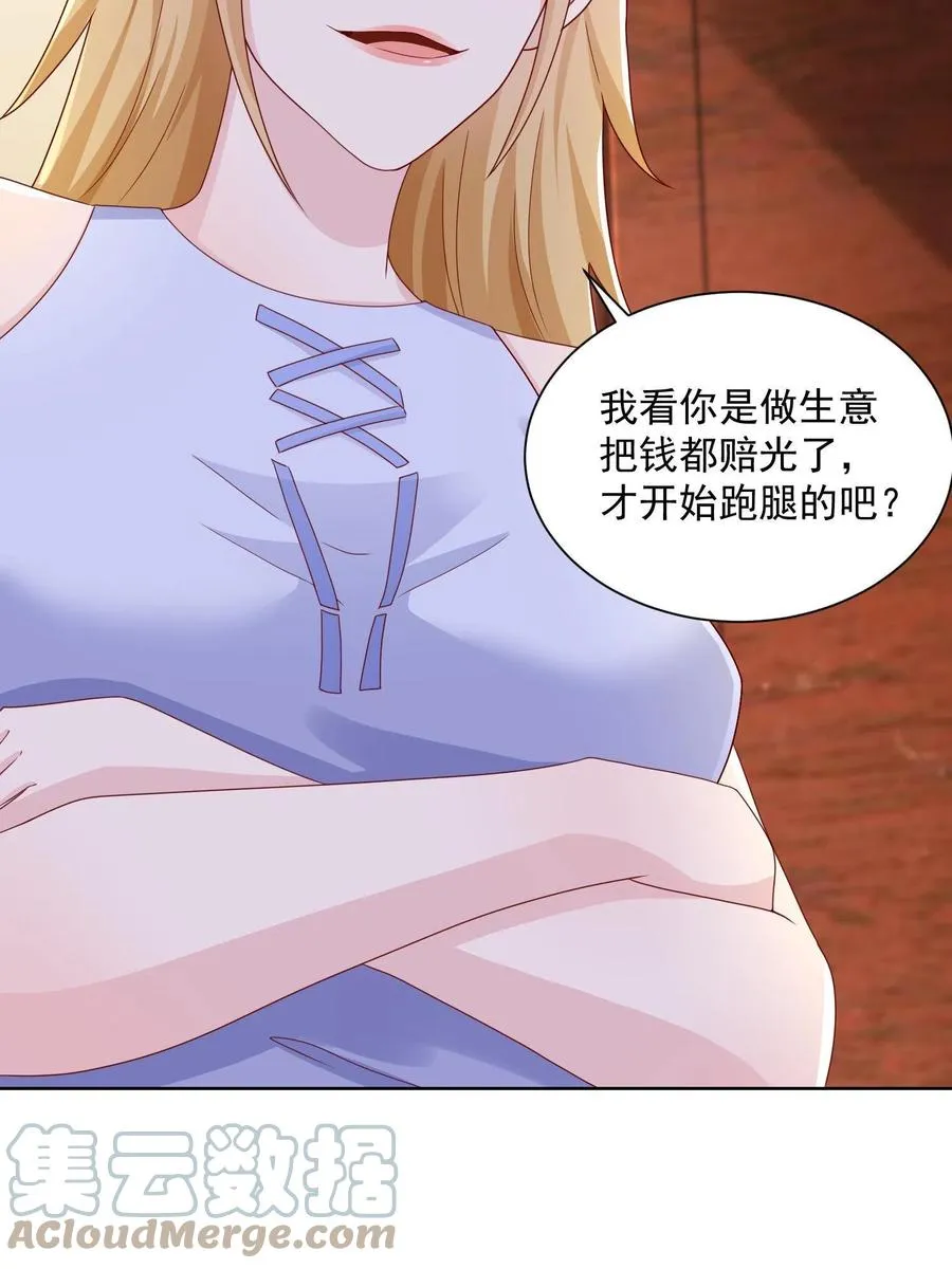071 这一行太难了 第43页