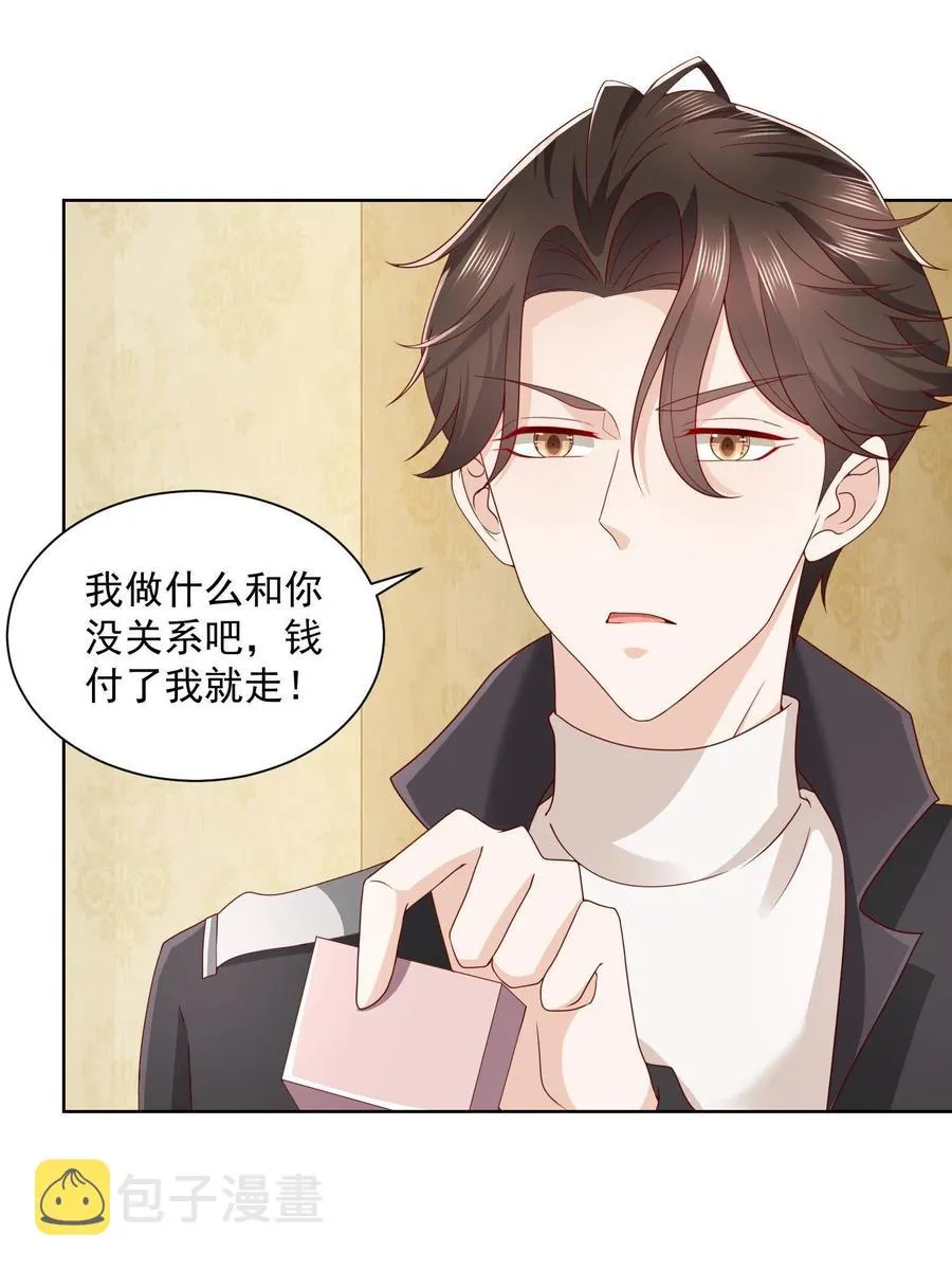 071 这一行太难了 第44页