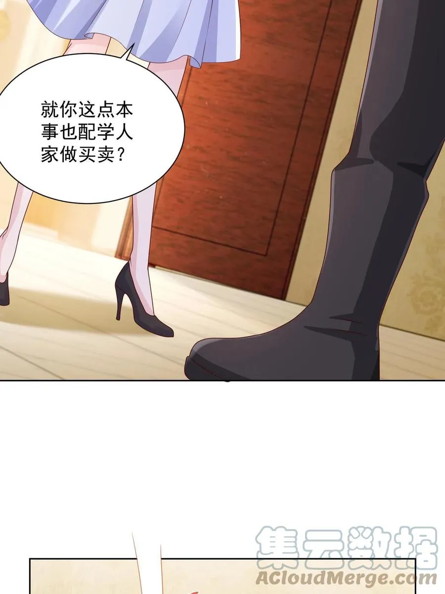 071 这一行太难了 第46页
