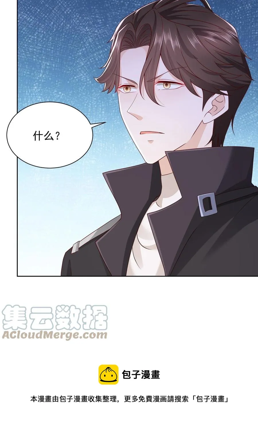 071 这一行太难了 第49页