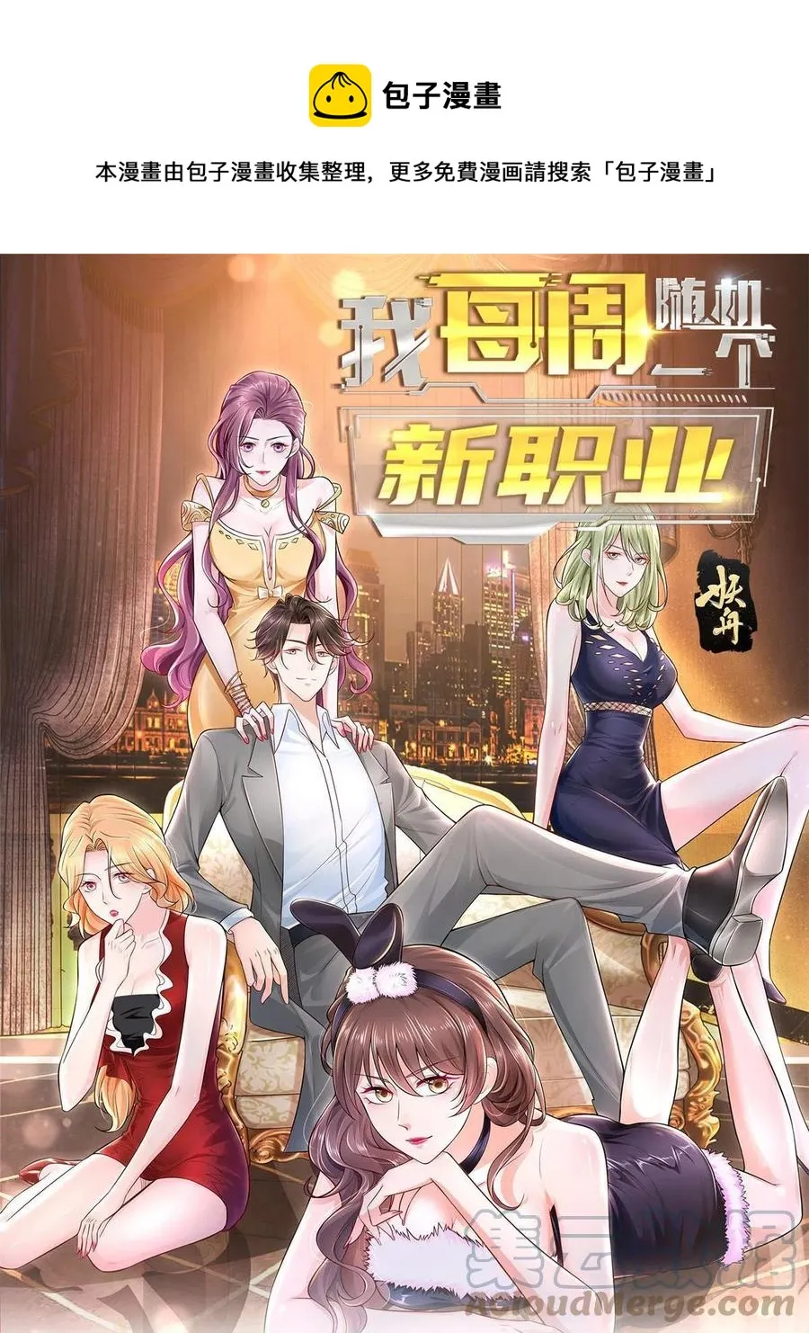 070 未来无限可期 第1页