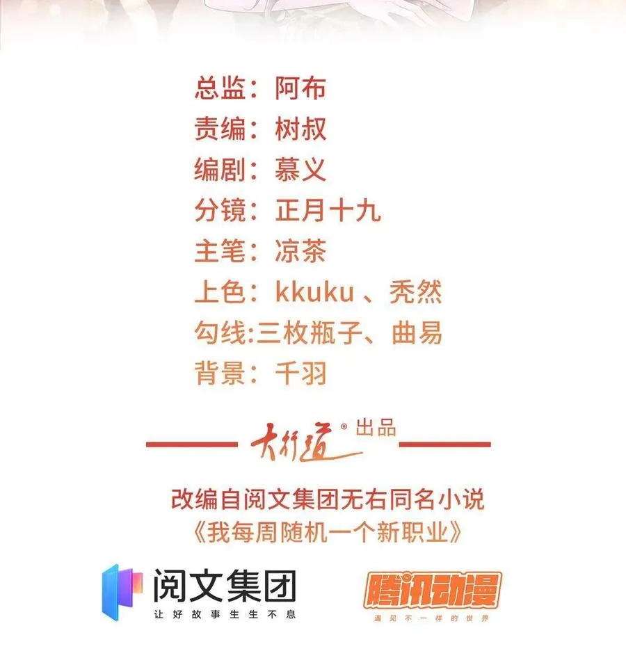 070 未来无限可期 第2页