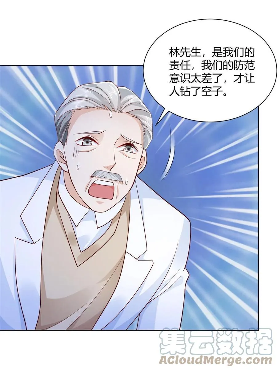 070 未来无限可期 第4页