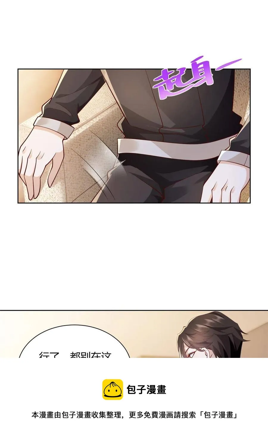 070 未来无限可期 第5页