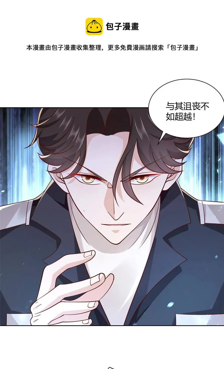070 未来无限可期 第9页