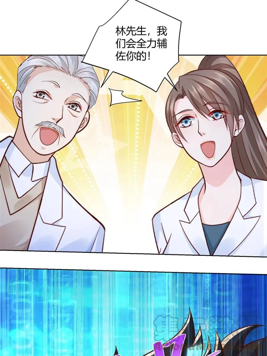 070 未来无限可期 第10页