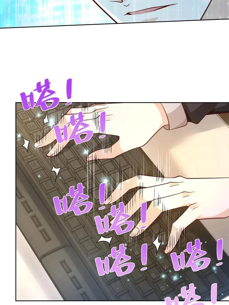 070 未来无限可期 第12页