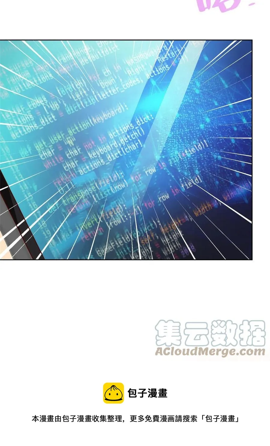 070 未来无限可期 第13页