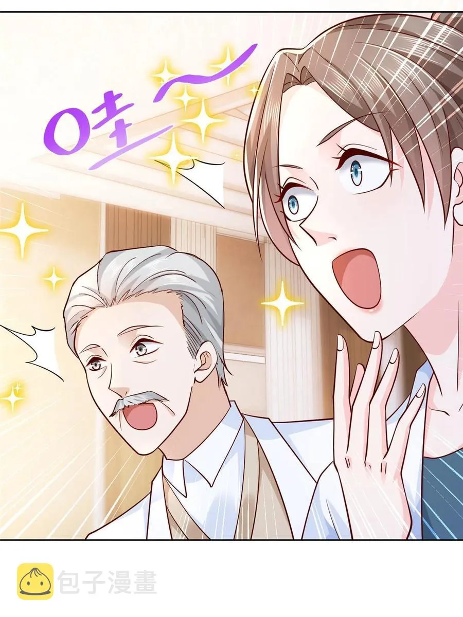 070 未来无限可期 第14页