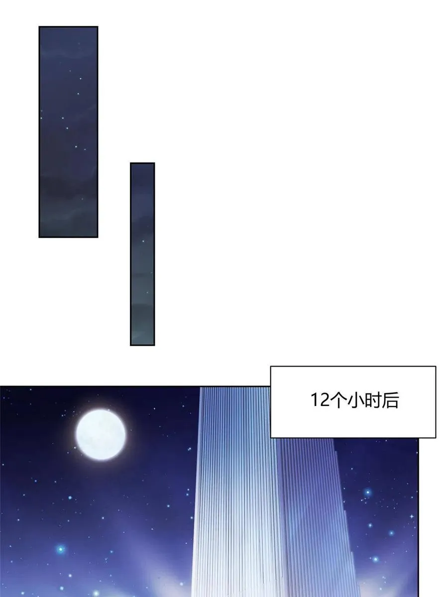 070 未来无限可期 第15页