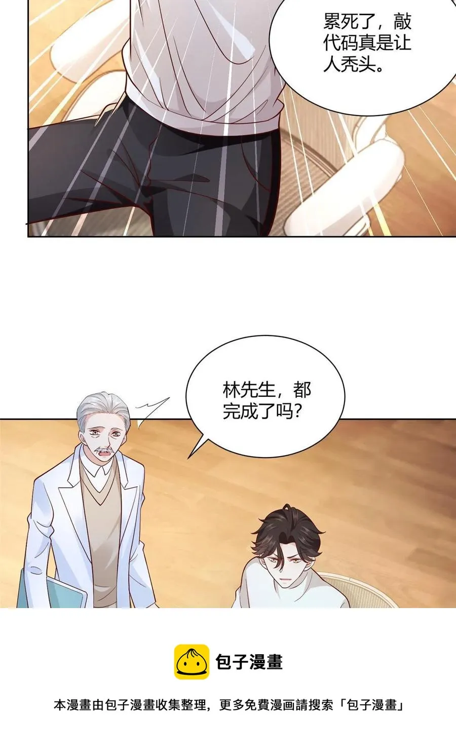 070 未来无限可期 第17页