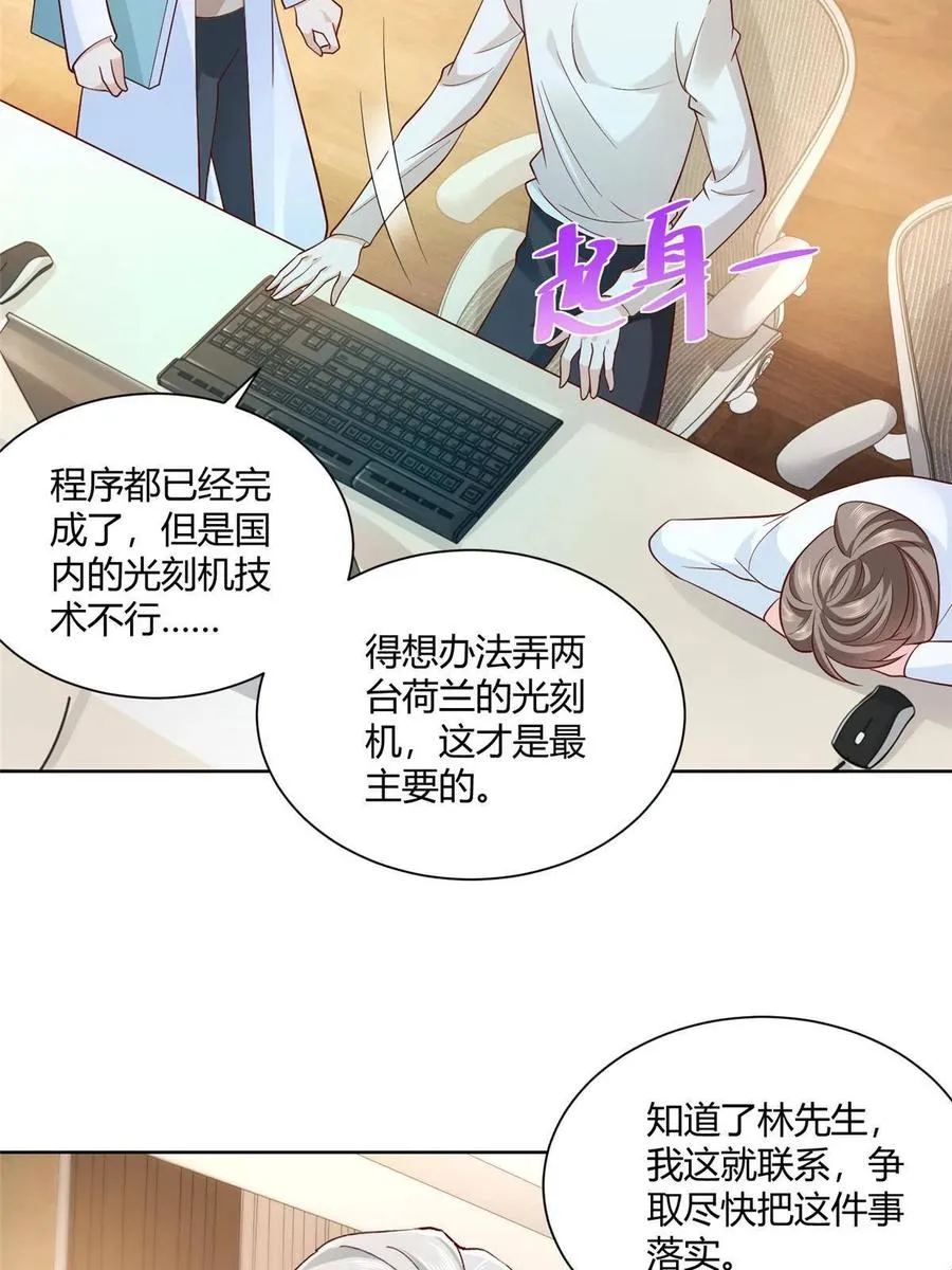 070 未来无限可期 第18页