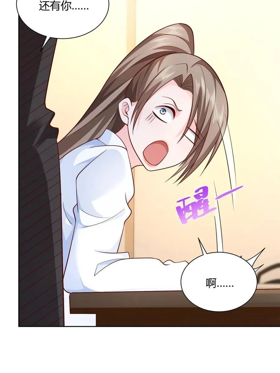 070 未来无限可期 第20页