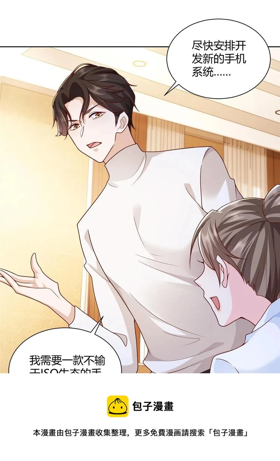 070 未来无限可期 第21页