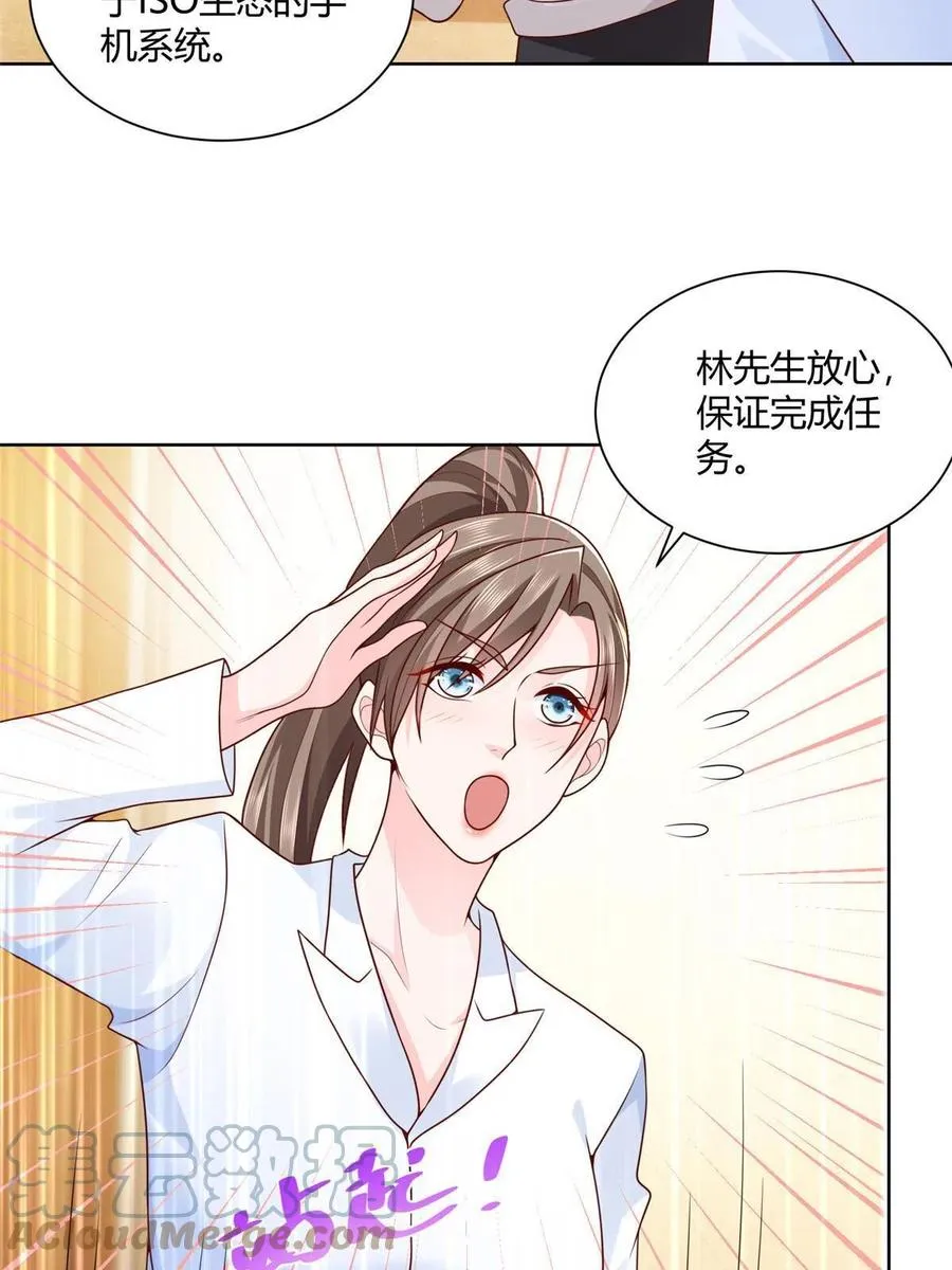 070 未来无限可期 第22页