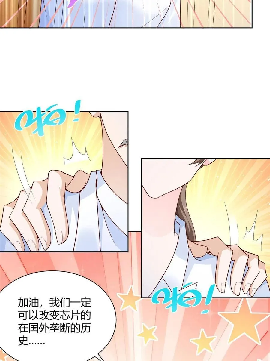 070 未来无限可期 第23页