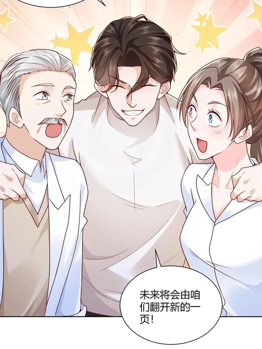 070 未来无限可期 第24页