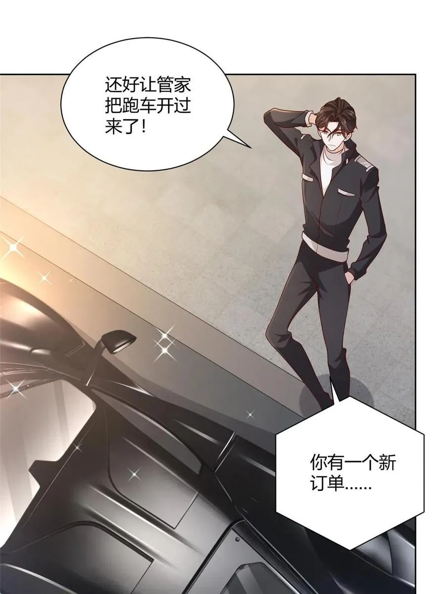 070 未来无限可期 第27页