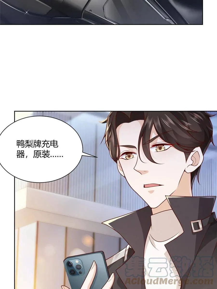 070 未来无限可期 第28页