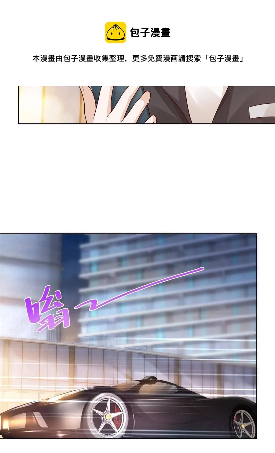070 未来无限可期 第29页