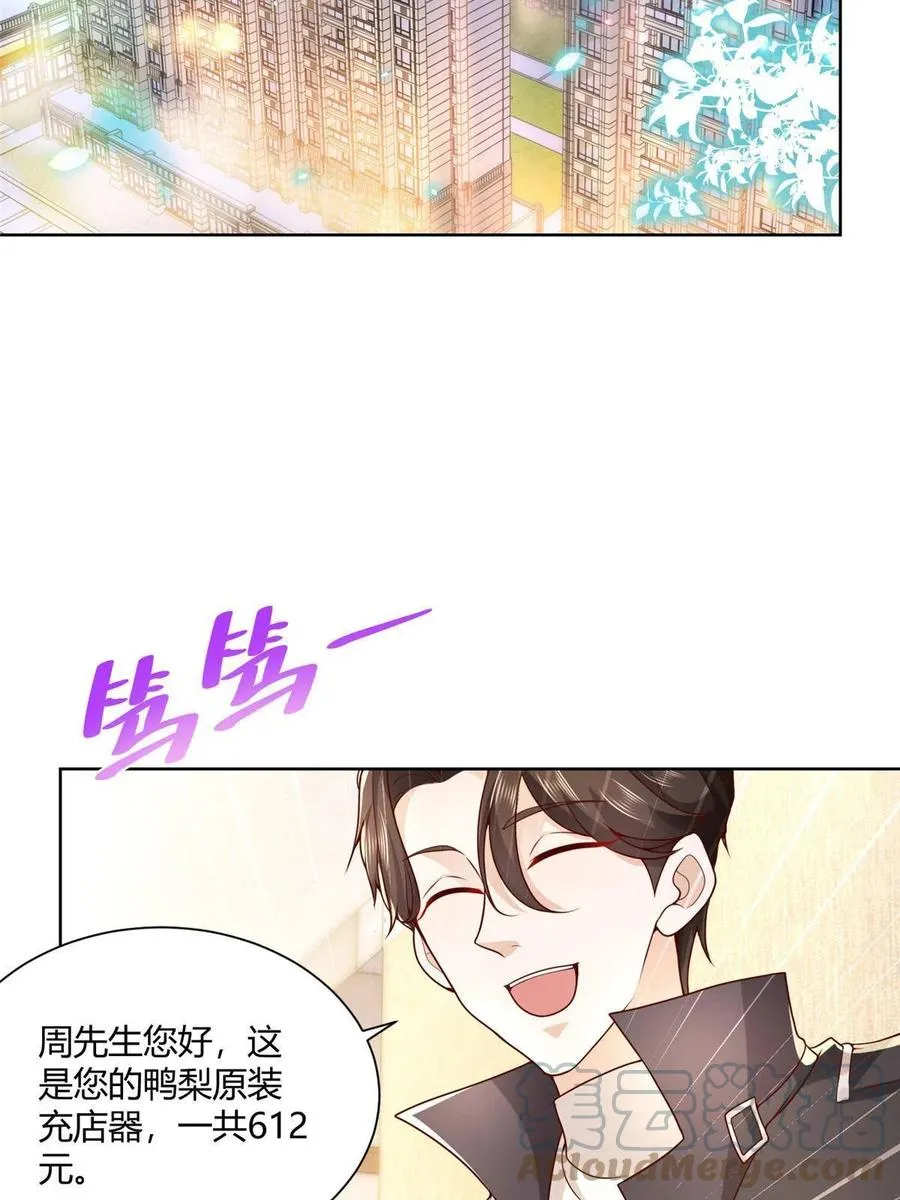 070 未来无限可期 第31页