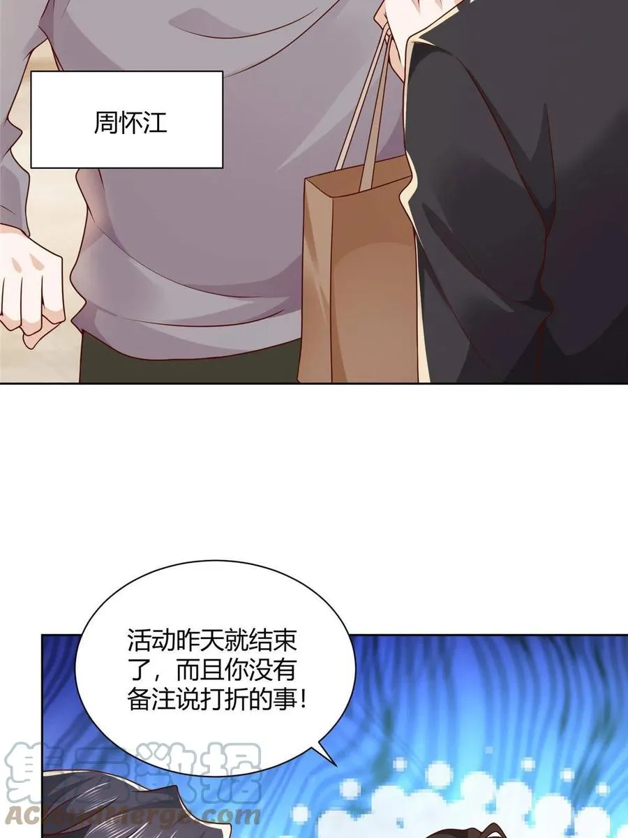 070 未来无限可期 第34页