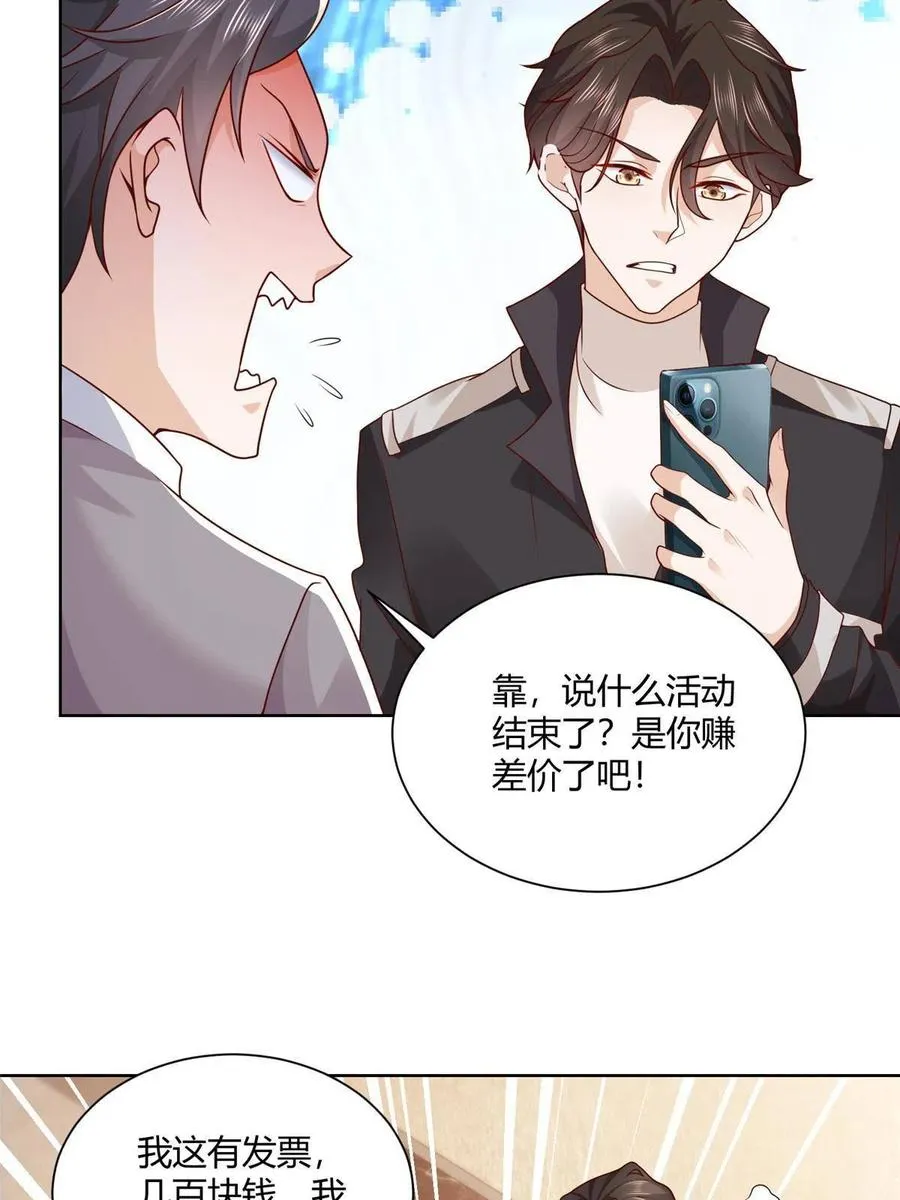 070 未来无限可期 第35页