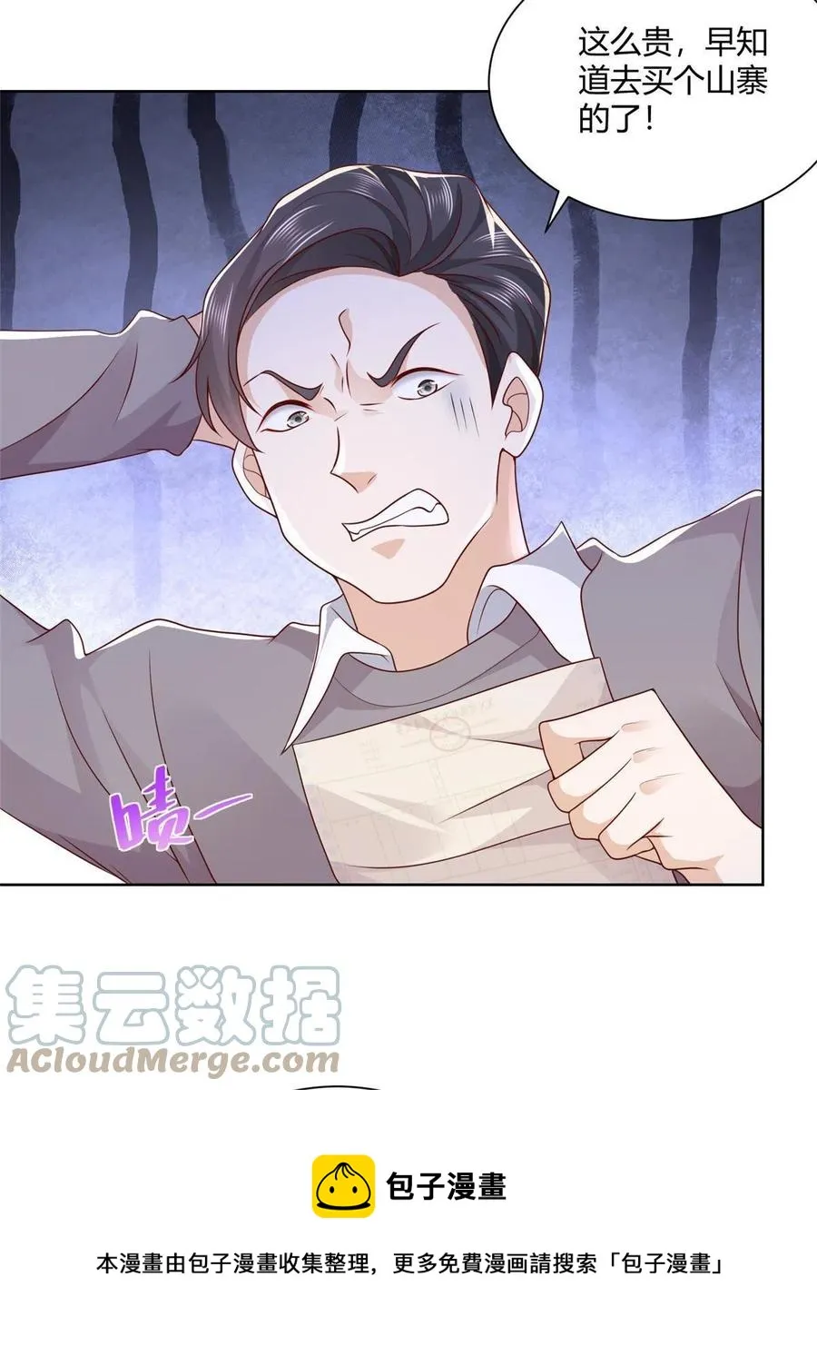 070 未来无限可期 第37页