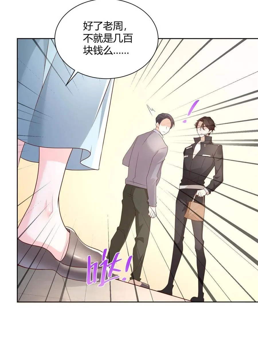 070 未来无限可期 第38页