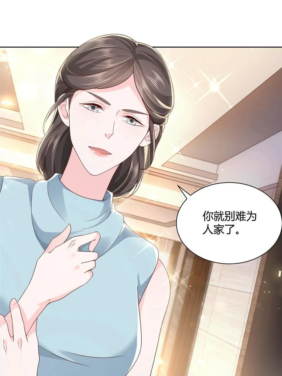 070 未来无限可期 第39页