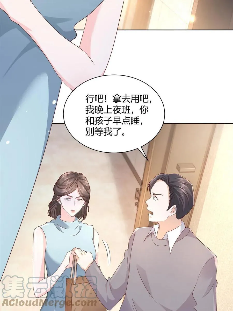 070 未来无限可期 第40页