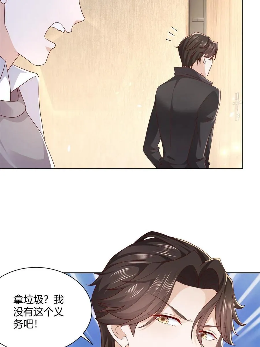 070 未来无限可期 第42页