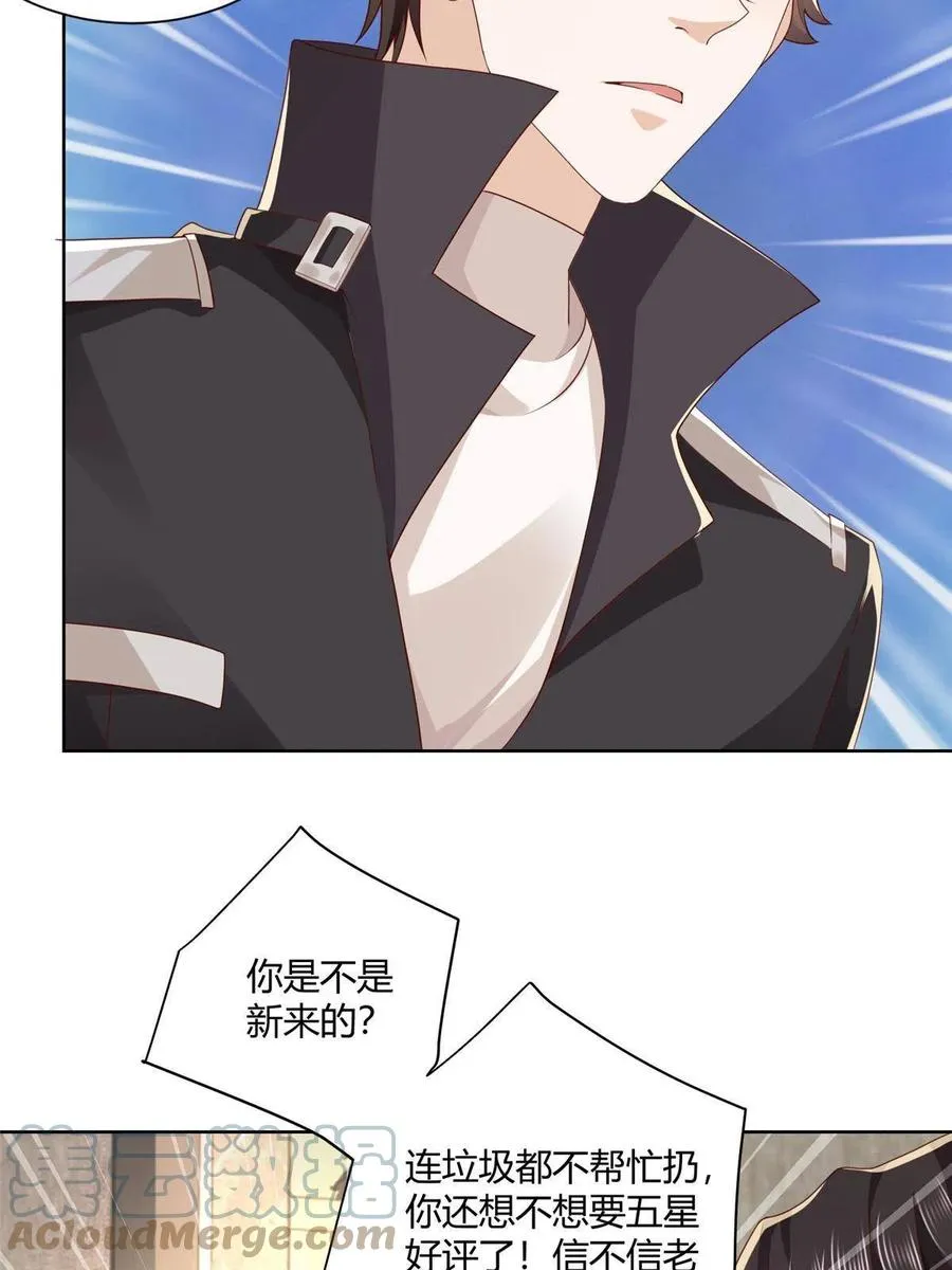 070 未来无限可期 第43页