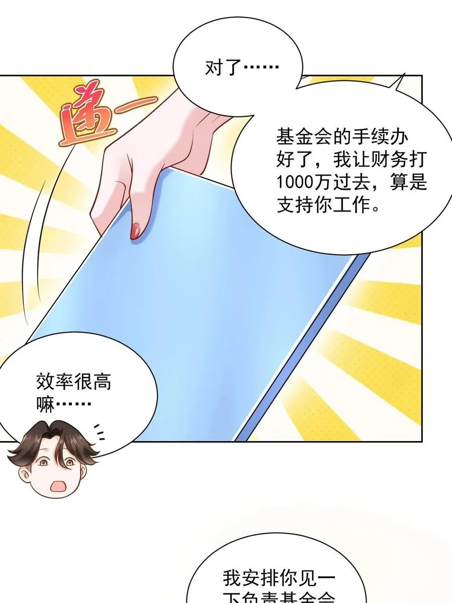 074 富人思维 第3页