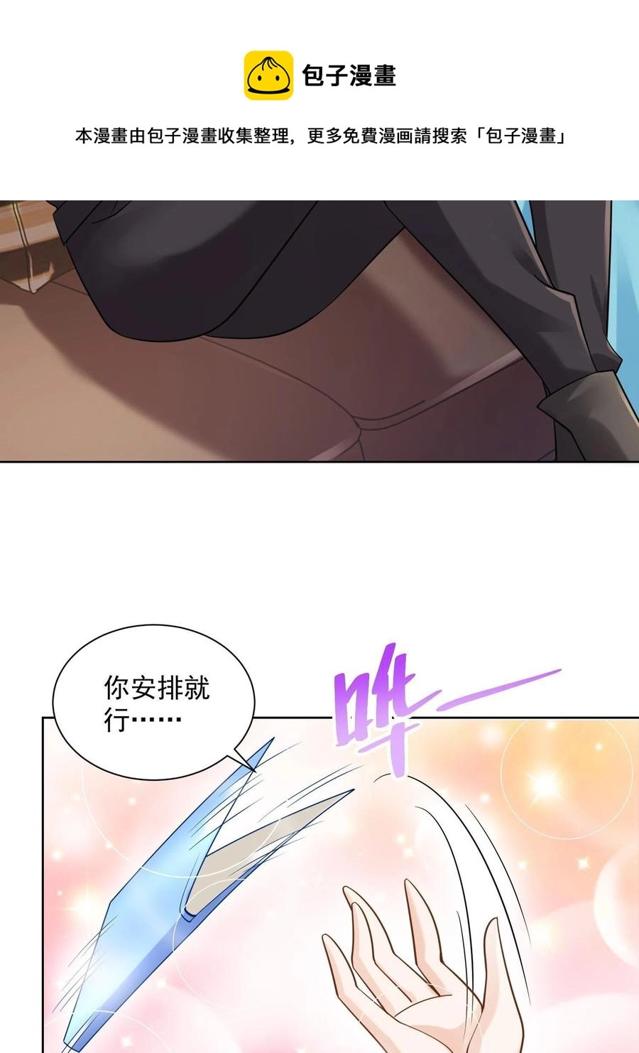 074 富人思维 第5页
