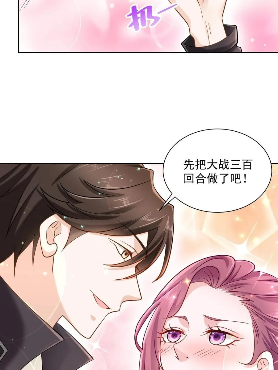 074 富人思维 第6页