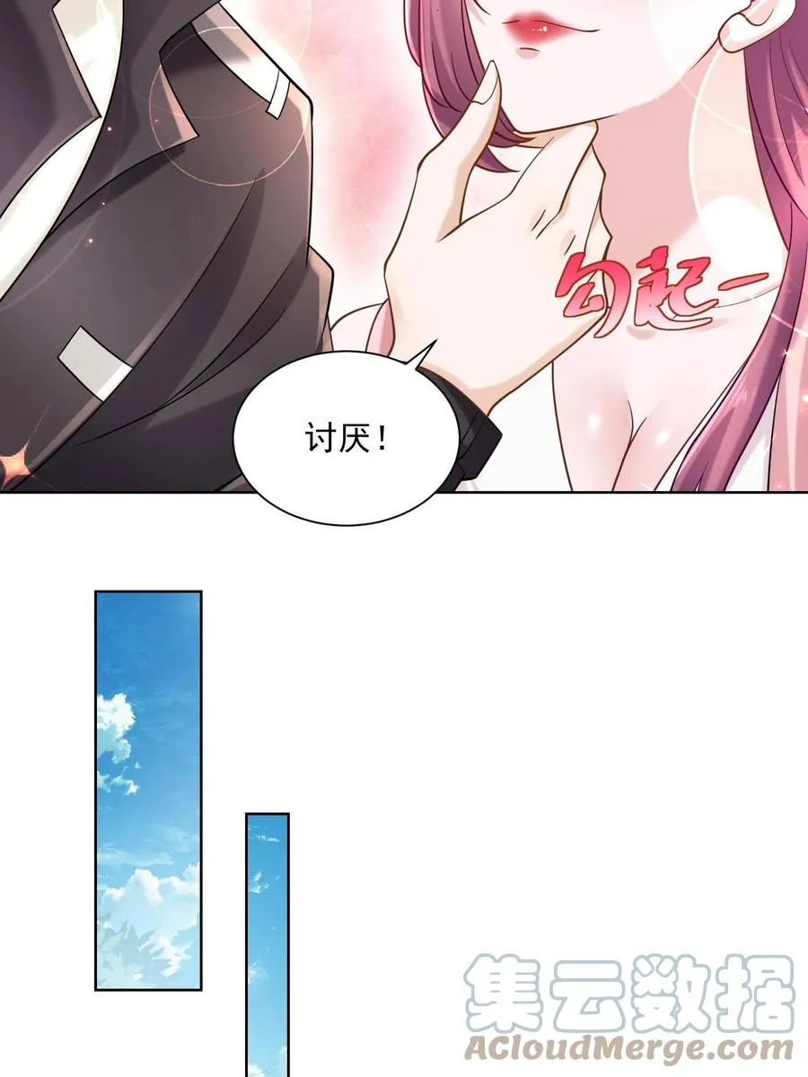 074 富人思维 第7页