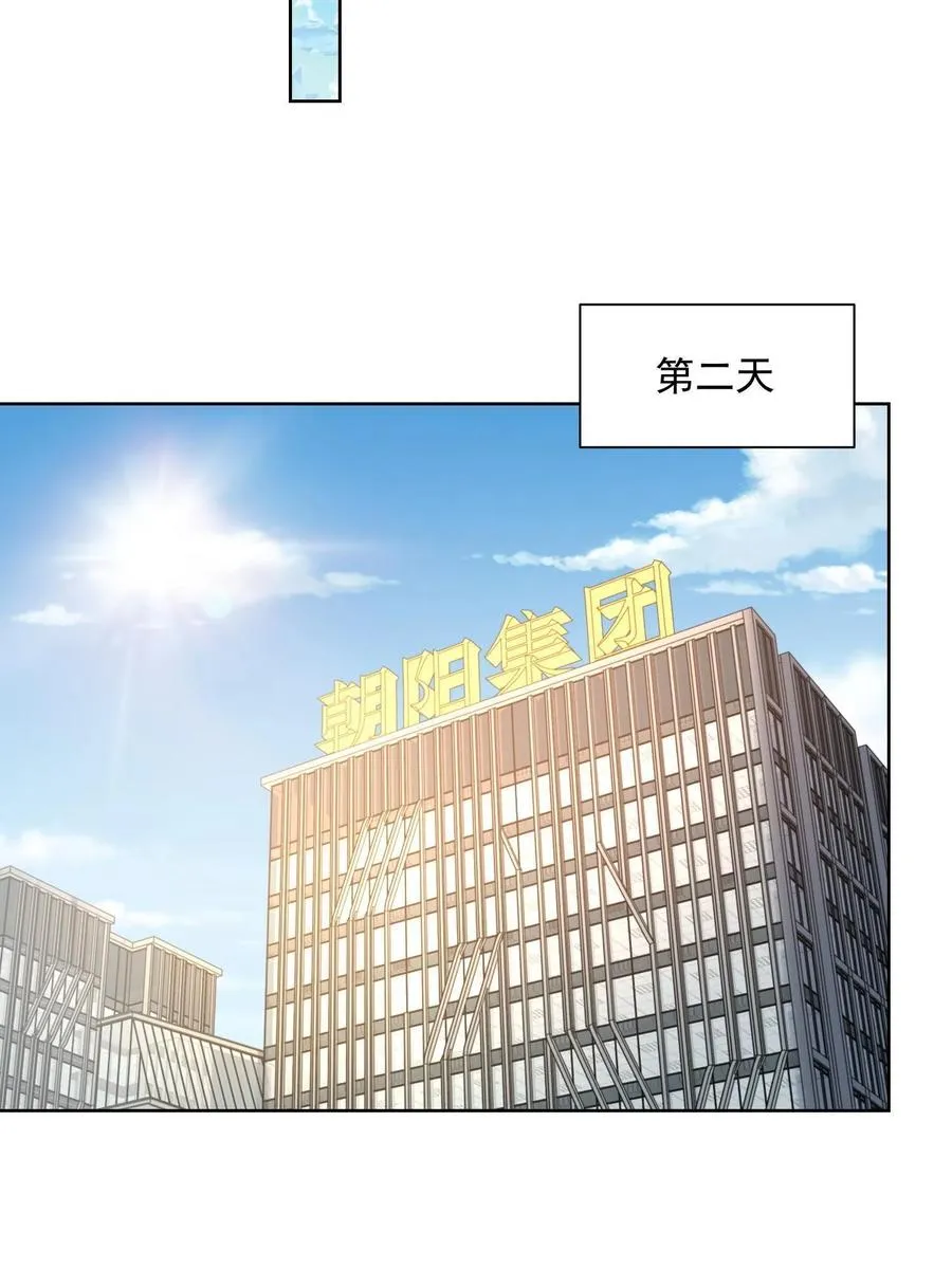 074 富人思维 第8页