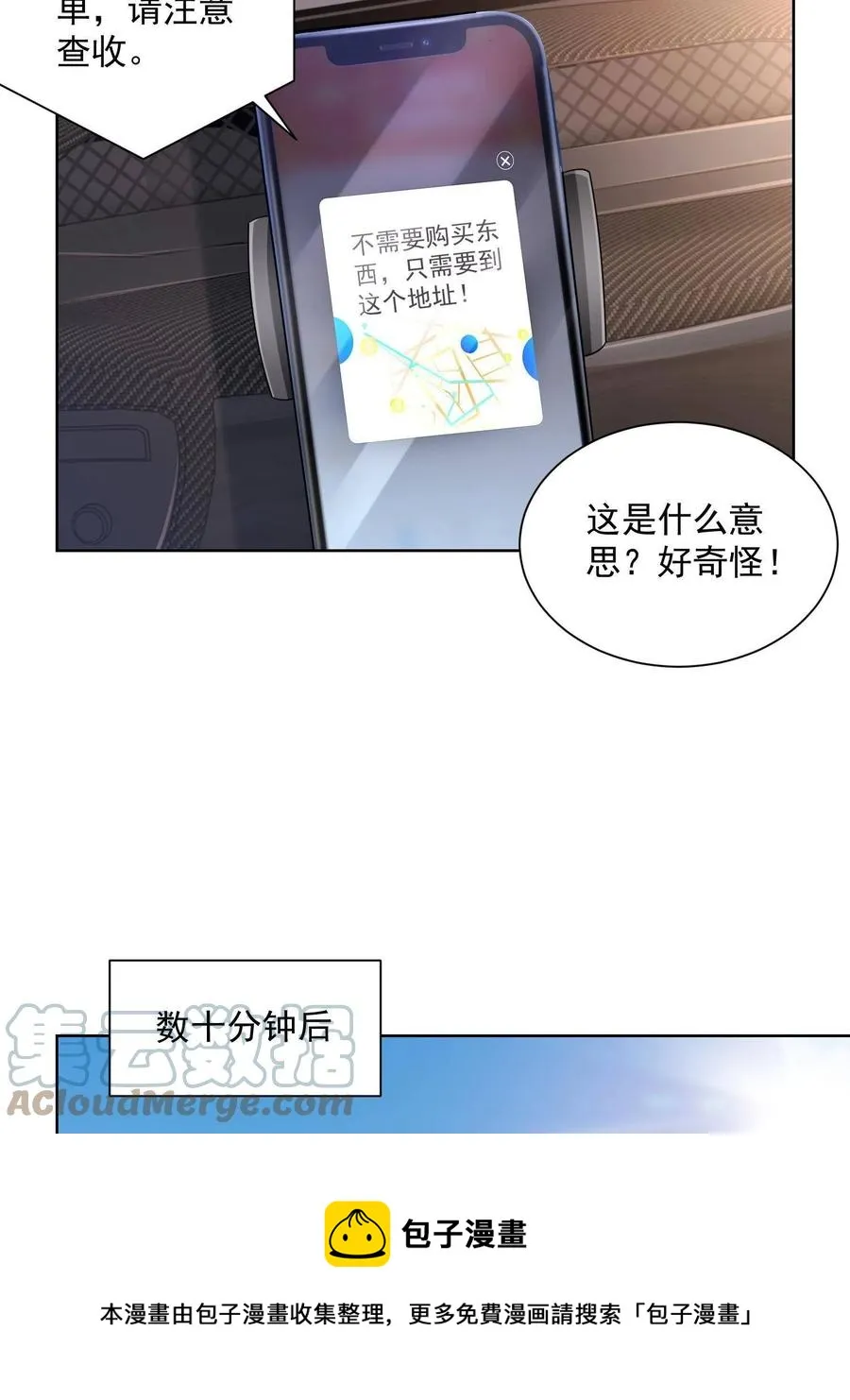 074 富人思维 第13页
