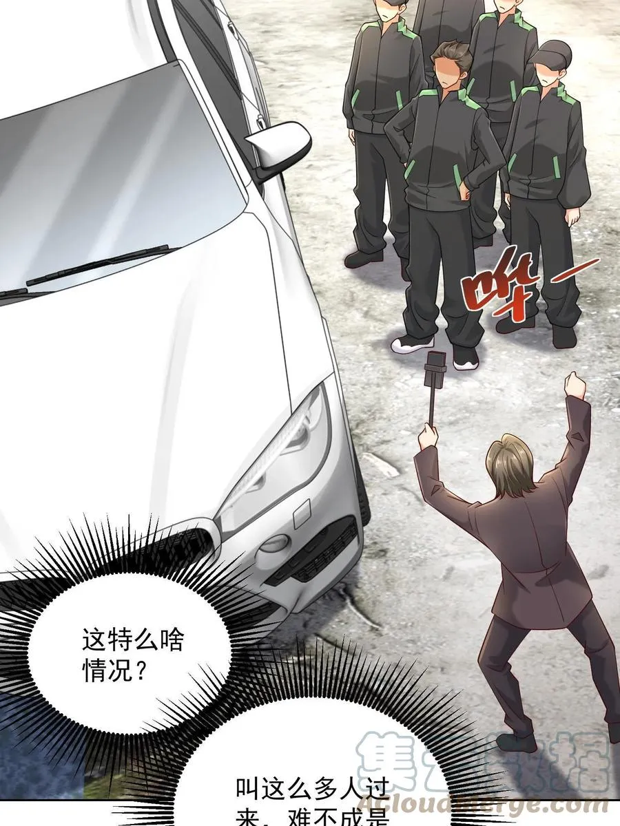 074 富人思维 第16页