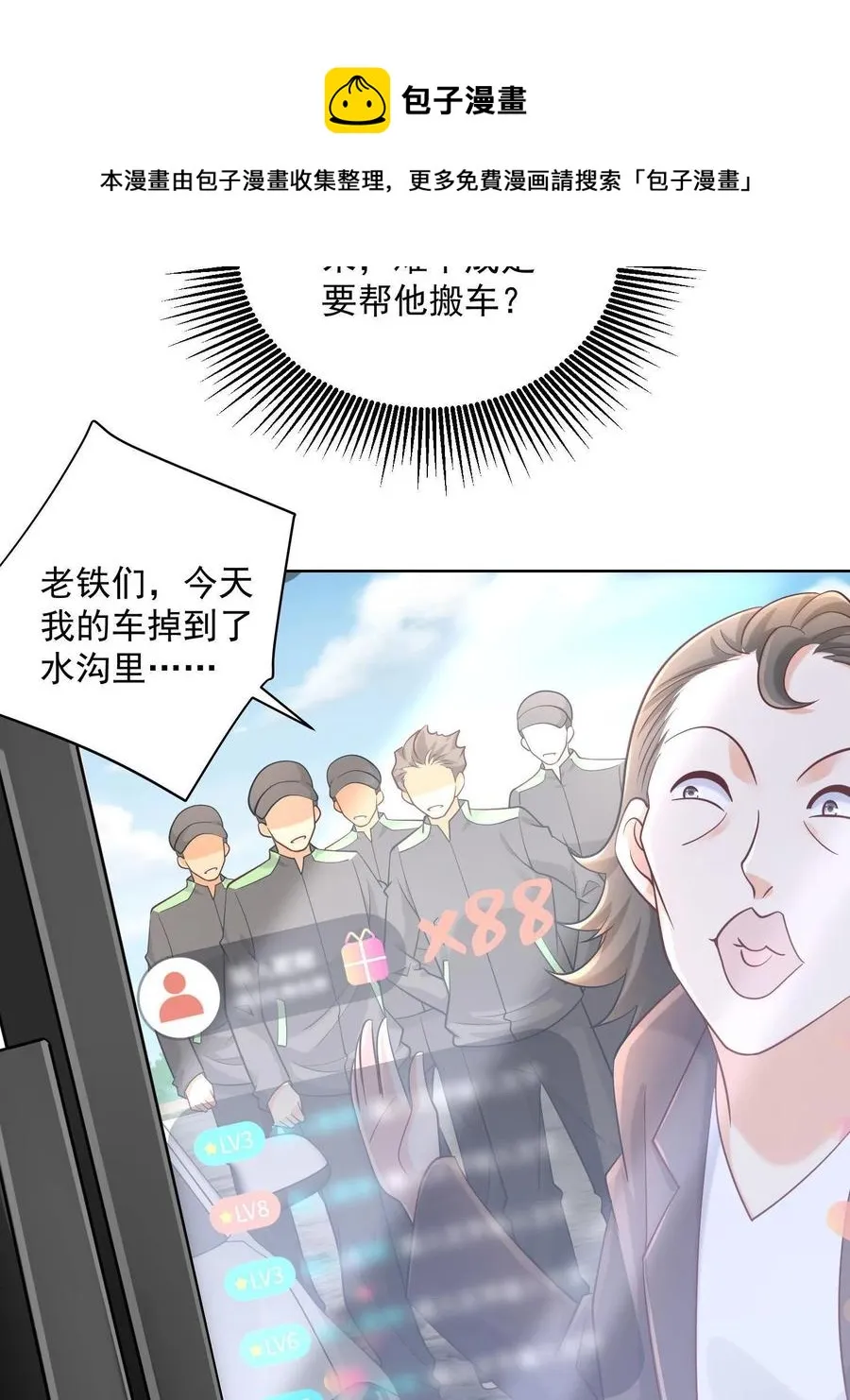074 富人思维 第17页
